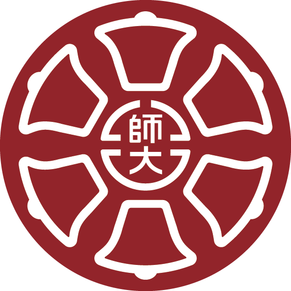 國立臺灣師範大學 CGU