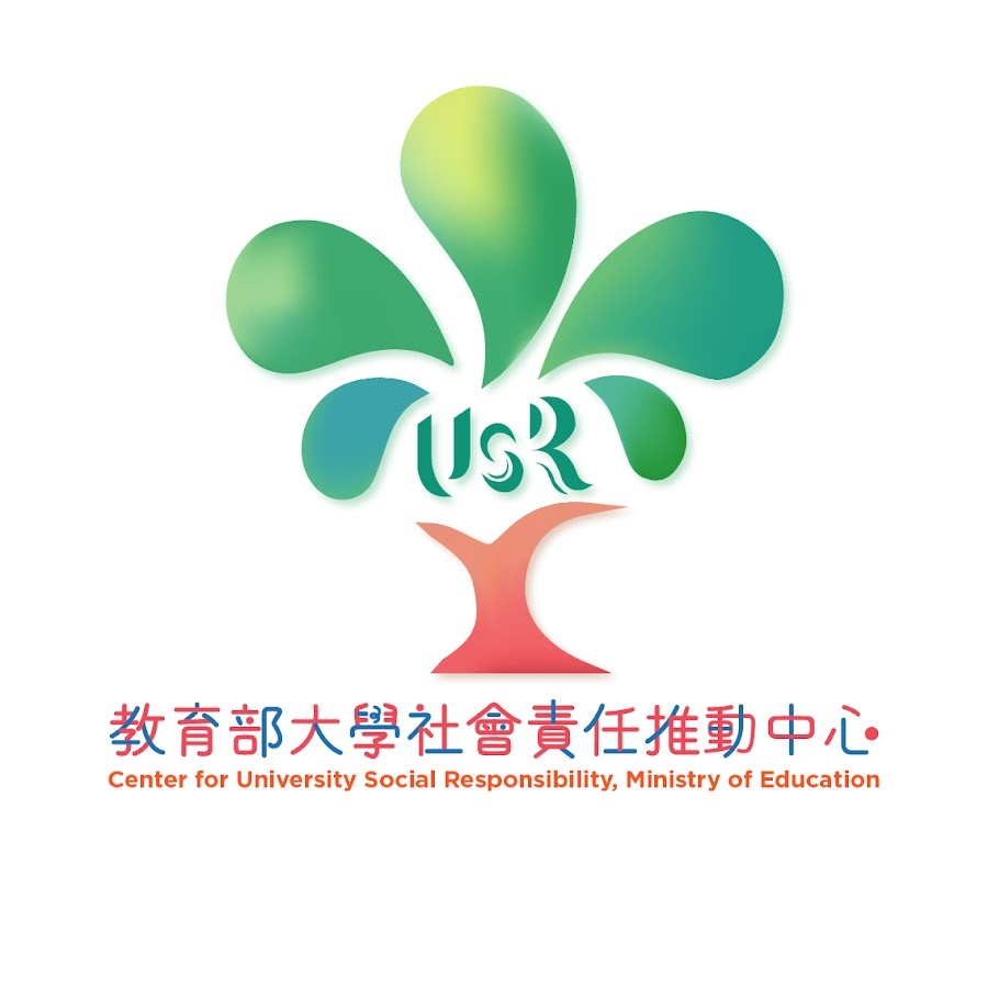 教育部大學社會責任推動中心 USR.MOE