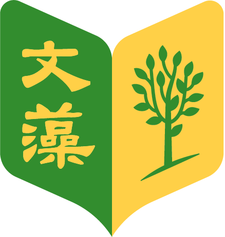 文藻外語大學 WZU