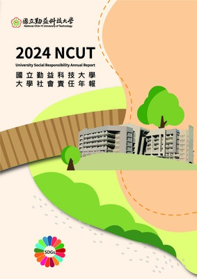 2024年國立勤益科技大學大學社會責任年報
